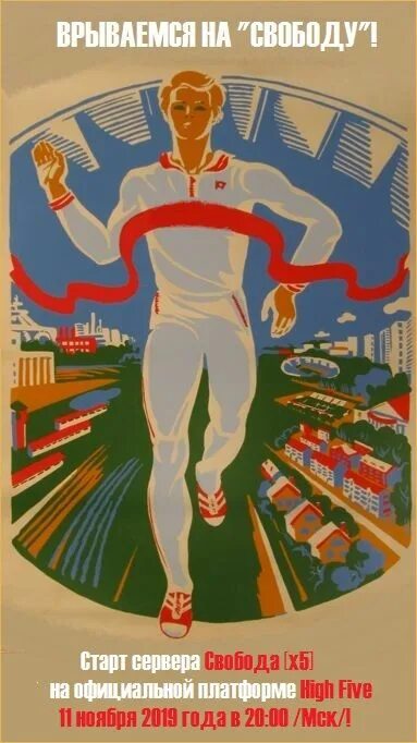 Спортивные плакаты. Советские cgjhnbdystплакаты. Спортивные агитационные плакаты. Советские плакаты про спорт.