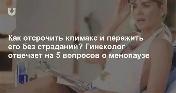 Климактерический период у женщин. Женщина среднего возраста. Как отсрочить климакс. Рекомендации женщине в климактерическом периоде. Женщина с веером.