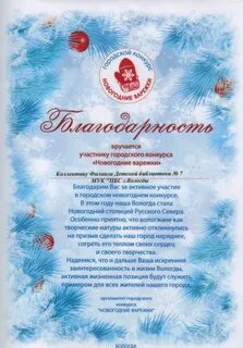 Слова благодарности родителям на новый год