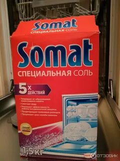 Обычная соль в посудомойку