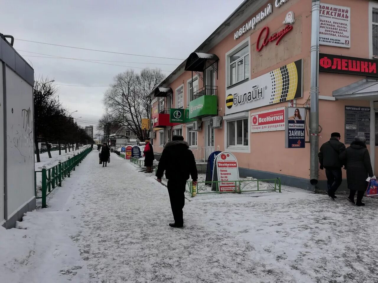 Погода в тосно ленинградской на неделю