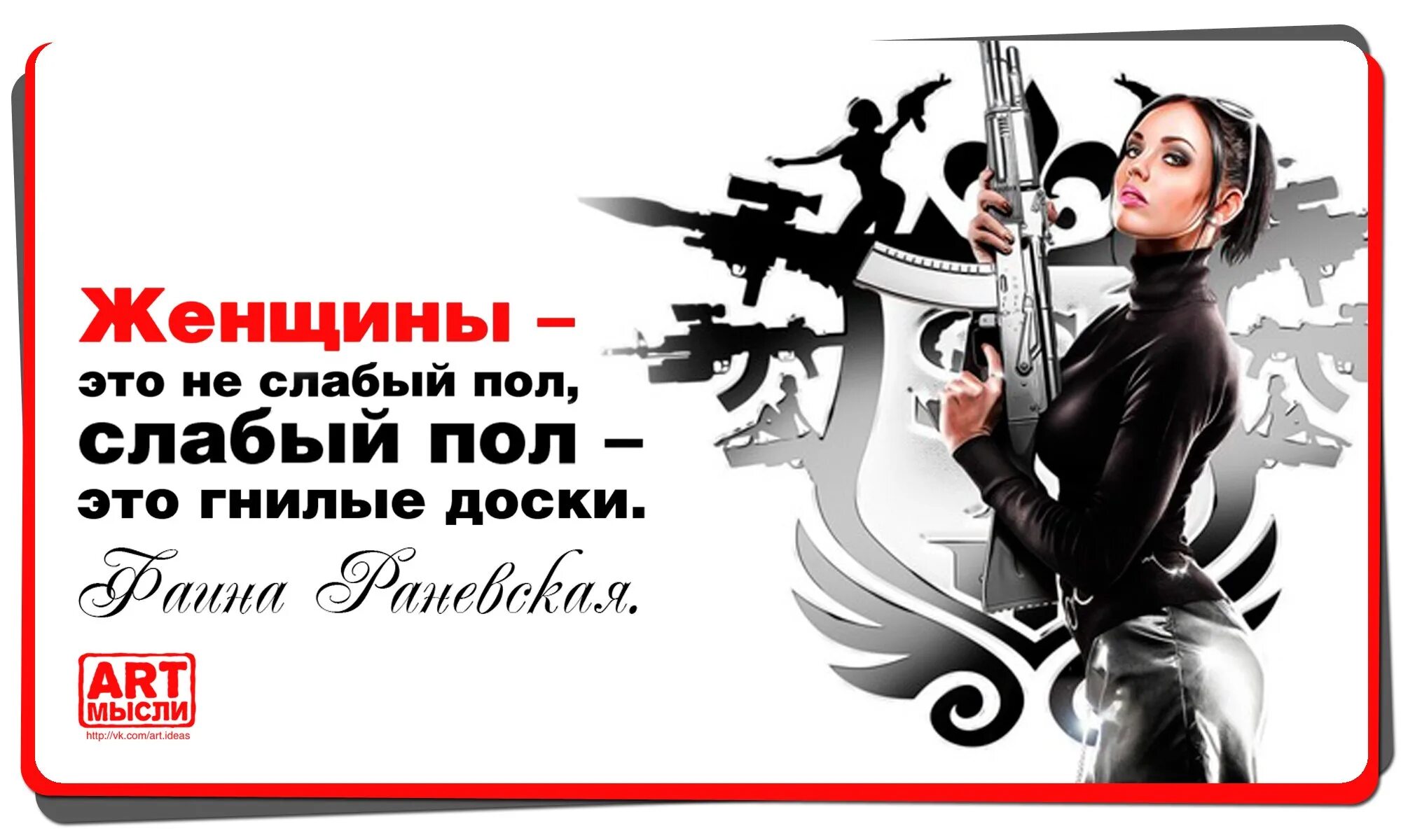 Слабый пол сильнее сильного. Женщины не слабый пол. Слабый пол это гнилые доски. Говорят женщины слабый пол. Женщины это не слабый пол слабый.