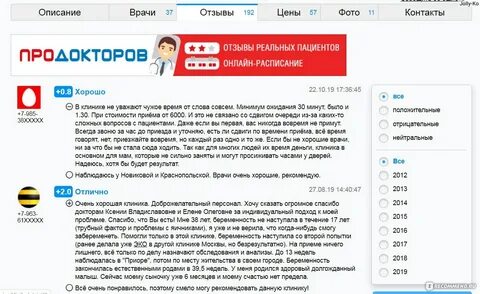 Запись через продокторов