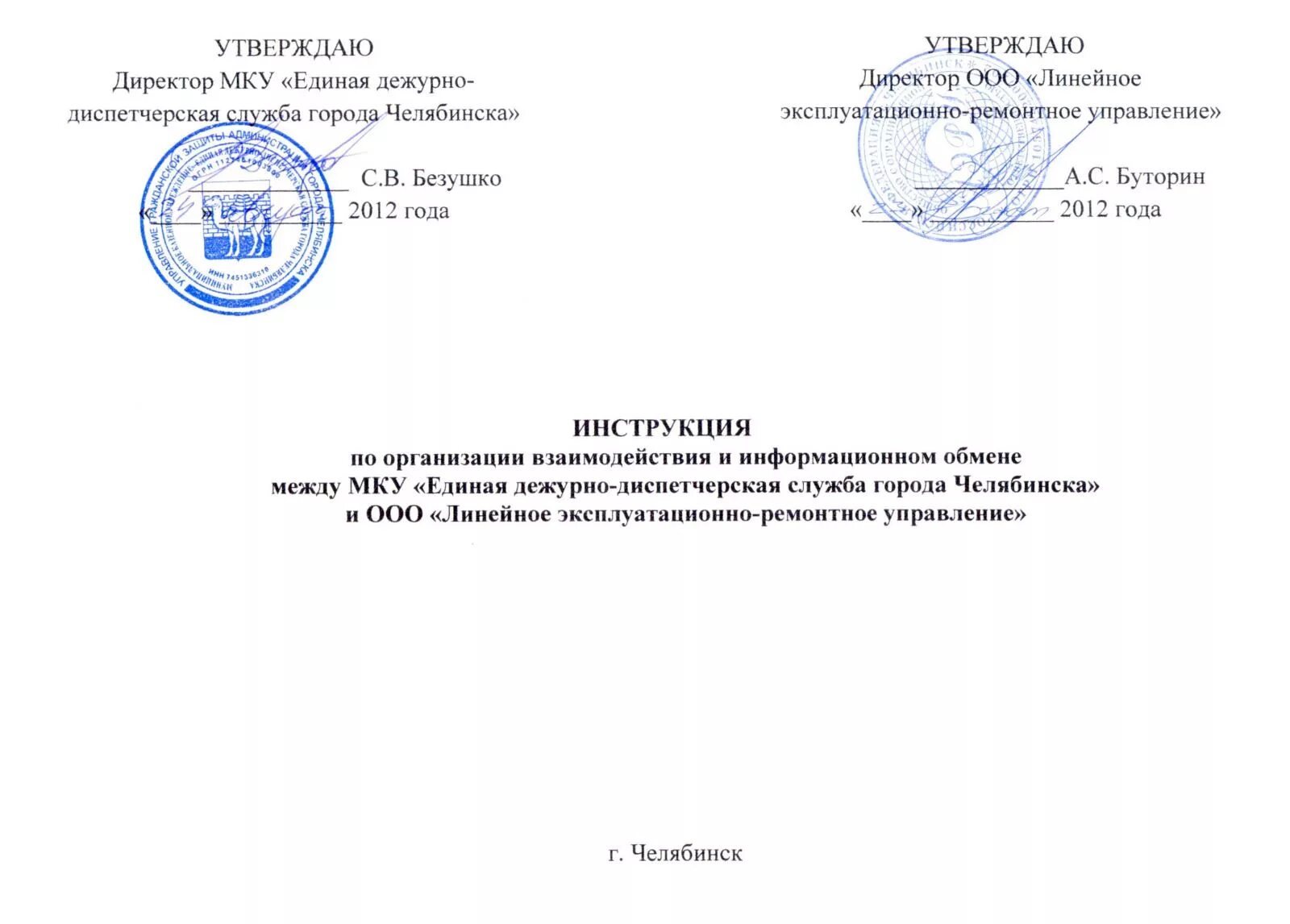 Муниципальное казенное учреждение служба обеспечения. Муниципальное казенное учреждение служба обеспечения