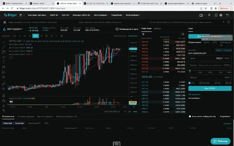 Логотип байбит. Bybit биржа. Bybit trading. Bybit биржа интерфейс. Как работает биржа байбит.