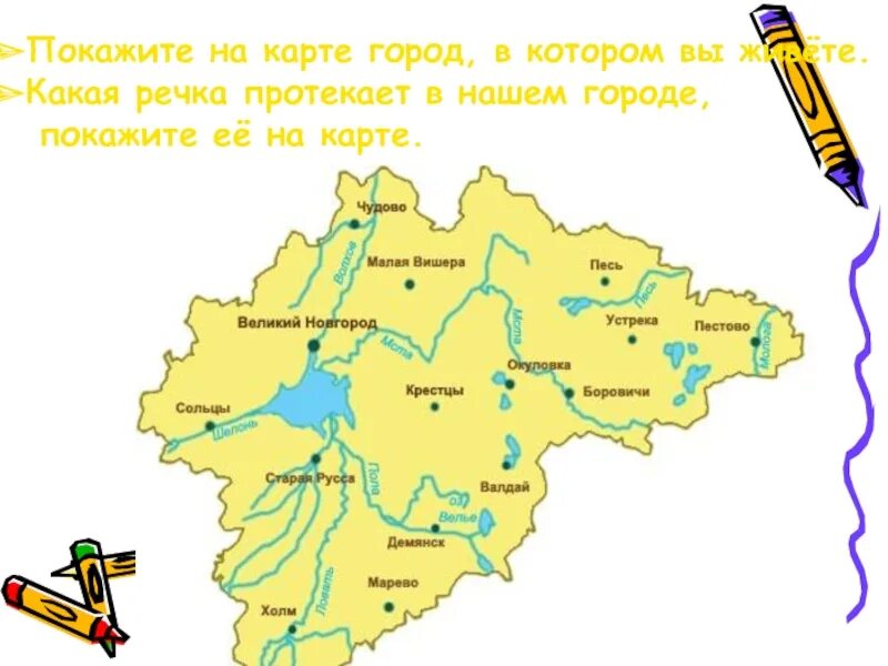 Какие реки протекают городе Ташкенте. Смоленск. Карта города. Заслодойск город на карте. Чудово какая река протекает. Покажи карта маленькая