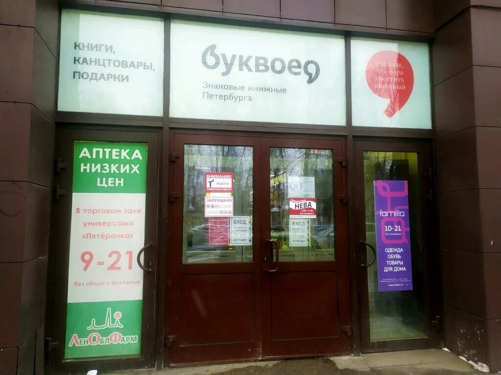 Отзывы о "Gar.Net" на Проспекте Славы, Россия, Санкт-Петербург, Будапештская ули