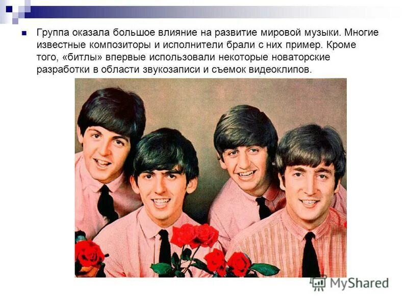 Битлз 2021. 16 января the beatles всемирный день битлз. Всемирный день «the beatles» (world beatles day). День группы битлз. Всемирный день битлз.