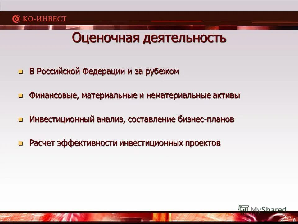 Стоимостные коэффициенты по элементам зданий 2016 ко-инвест. Индексы цен в строительстве ко инвест. Индексы цен в строительстве ко инвест. Ко инвест дома. Ко инвест жилые дома.