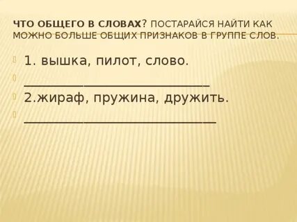 Выше общее