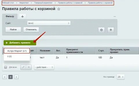 Bitrix корзина