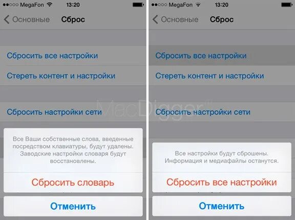 Главное скинь. Настройки основные сброс. Iphone 4 настройки. IOS сбросить все настройки. Сброс настроек iphone 4.