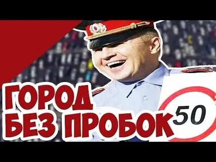 Город повезло