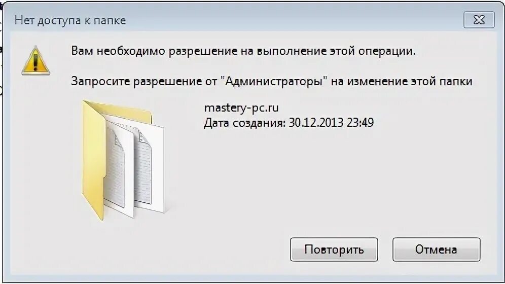 Разрешение на выполнение операции windows 10. Запросите разрешение от trustedinstaller на изменение этой папки windows 10. Разрешение на выполнение операции windows 10. Вам необходимо разрешение на выполнение этой операции win 10 запросите. Вам необходимо разрешение на выполнение этой операции.