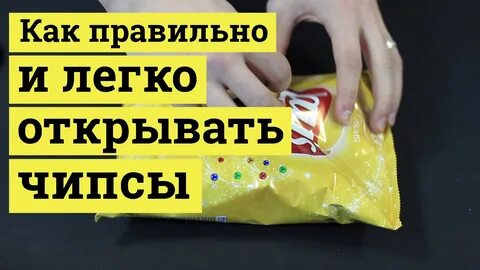 Открой вернее