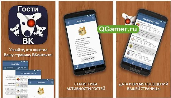 Приложение гости не работает. Приложение гостя.