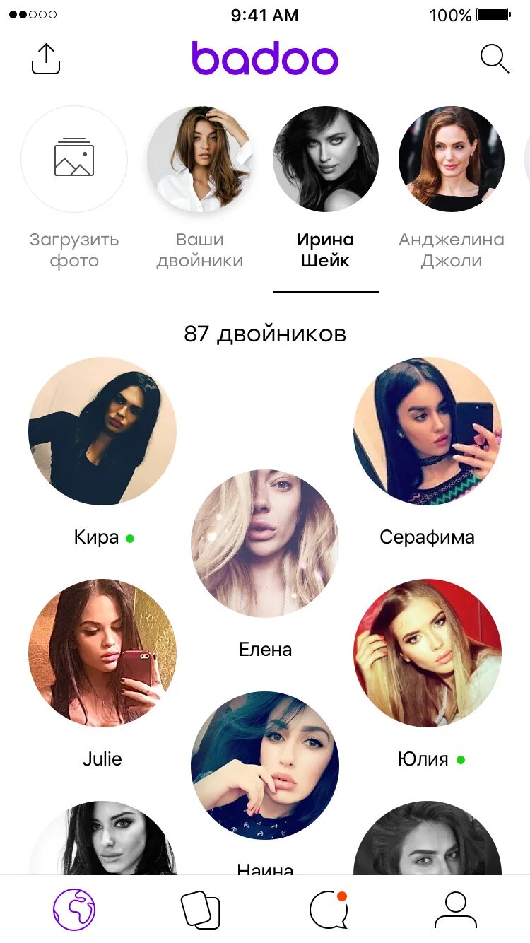 Приложение для поиска двойников. Badoo двойники. баду поиск двойников. как найти двойника по фото. фото для бадоо.