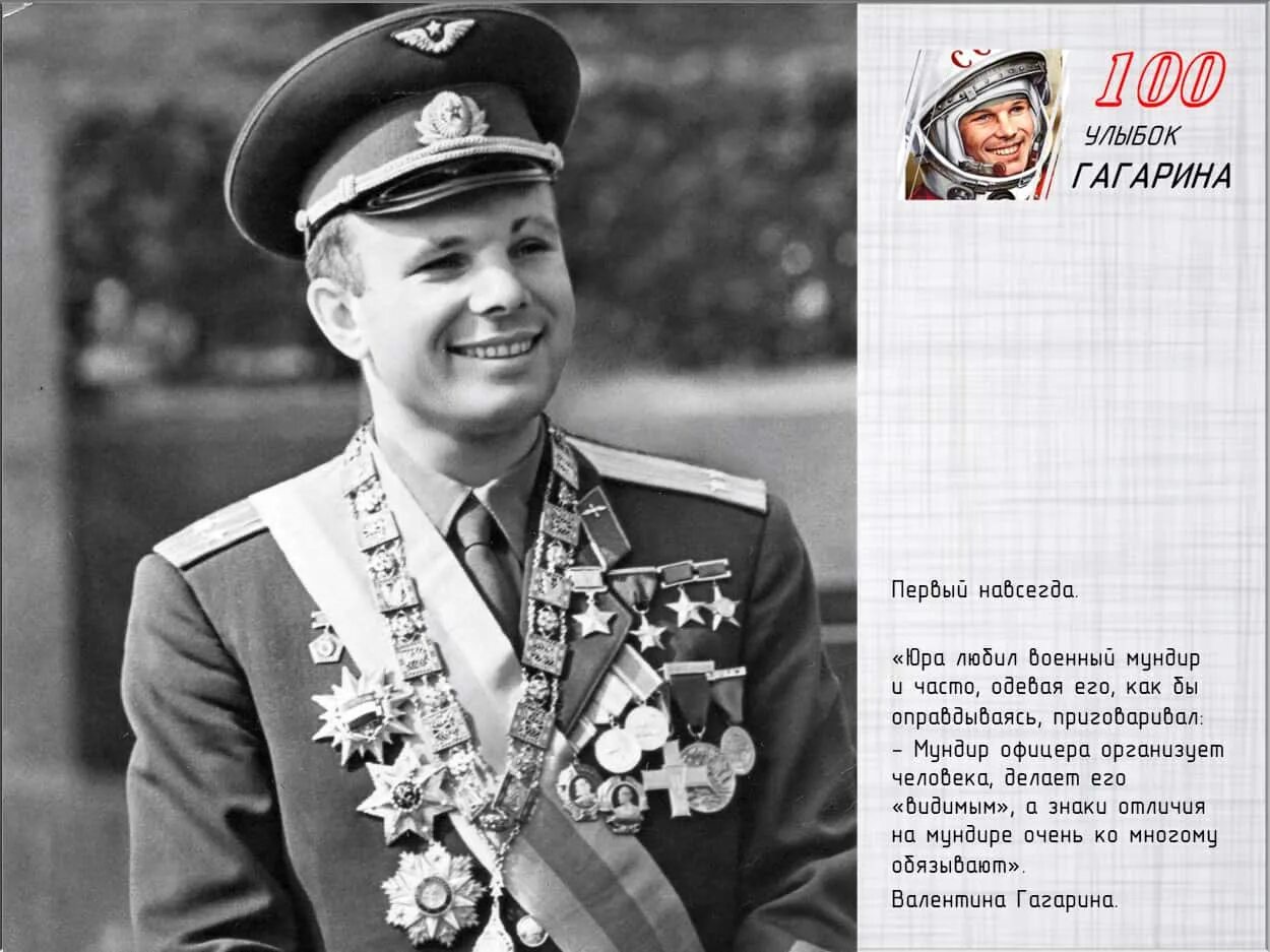 Сумкин гагарин. Юрин гагарин. гагарин летчик.