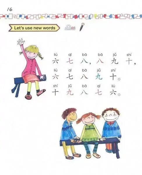 Легкий китайский для детей учебник. Легкий китайский учебник 1. Easy steps to Chinese for Kids 2a аудио. Легкий китайский ма Яминь.