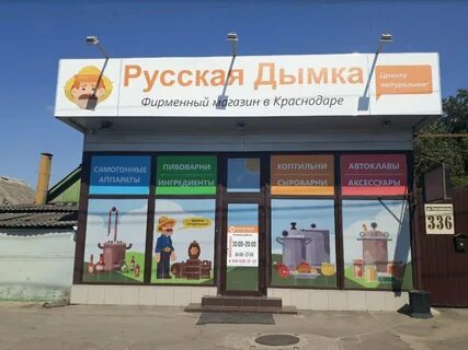 Каталог товаров русской дымки