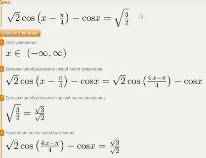 Кос х 0 3