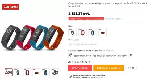 Программа для фитнес браслета