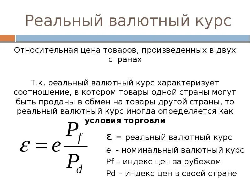 Изменение расчета курса