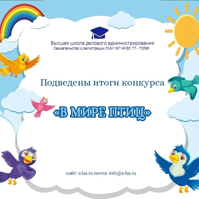 Положение всероссийского конкурса