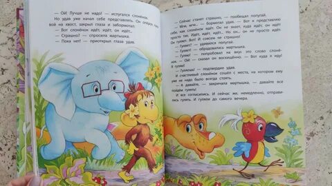 Остер зарядка для хвоста текст