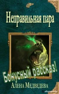 Читать все книги полностью медведевой