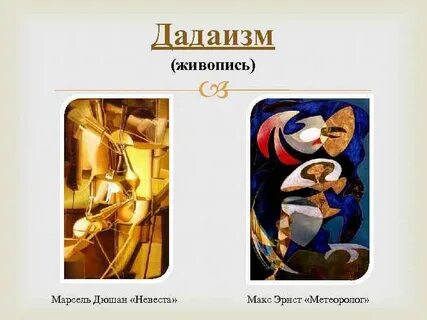 Наследие нового времени