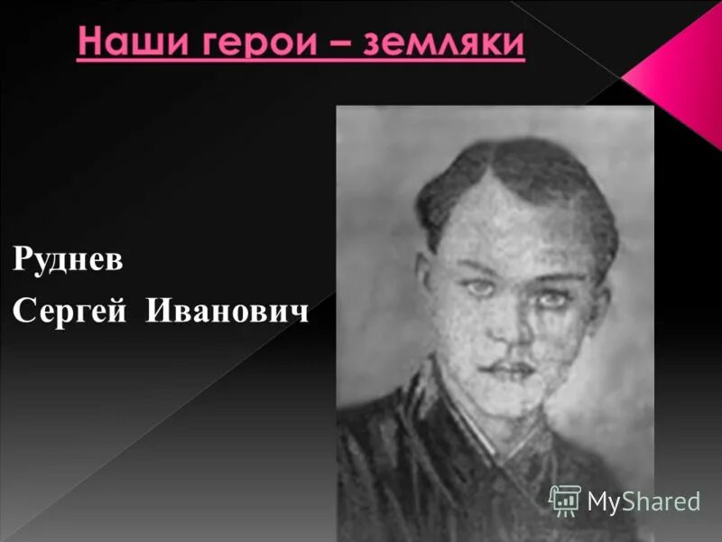 Леня уходи. Кармаше герои - земляки.