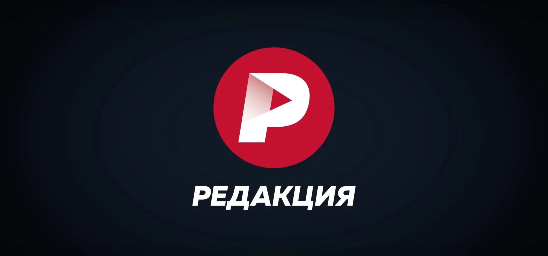 Программа ред тв