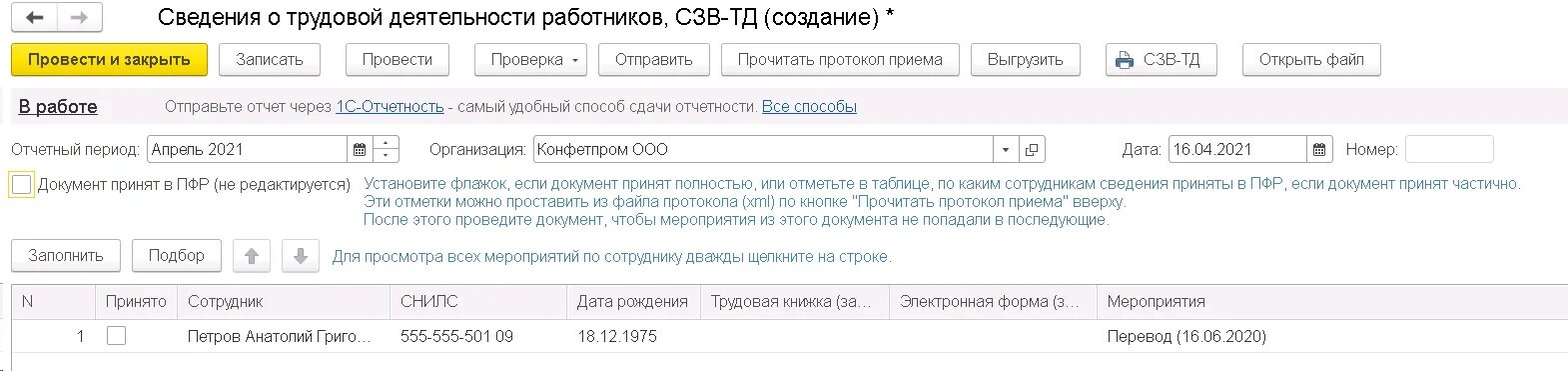 Отчетность СЗВ-стаж. Отчет СЗВ-ТД. Регистрация трудовой деятельности в СЗВ-ТД. СЗВ стаж 2021. Сзв тд подразделения