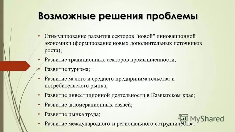 стимулирование сбыта. проблемы отдела рекламы. проблемы внешней торговли росси. проблемы стимулирования. стимулы деятельности государственных служащих.