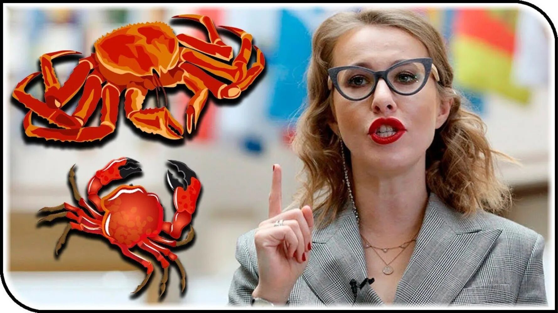 Собчак иноагент. Собчак крабовая королева. собчак и крабы. нарусова и собчак крабы. ксения собчак и крабы.