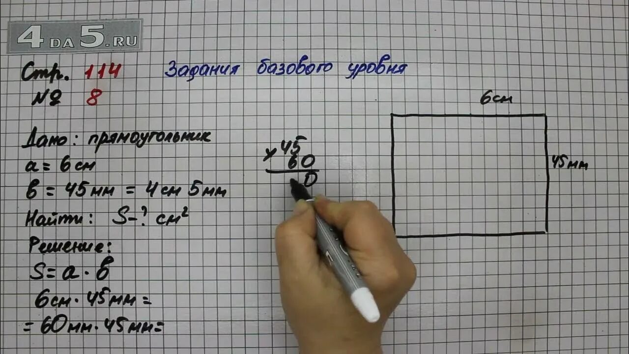 Страница 114 задание 1. Математика страница. Задания на ары и гектары 4 класс. Гектар математика 4 класс. Математика страница 30 номер 4.