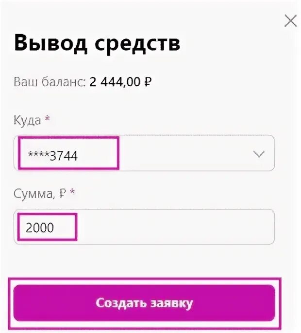 Вайлдберриз оплата с баланса. Пункты доставки вайлдберриз. Пополнение баланса на вайлдберриз. Баланс вайлдберриз. Оплата sbp.