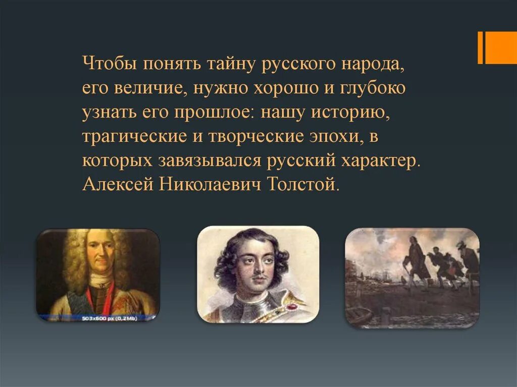 Трагические истории жизни. Величие образа Петра 1. Образ Петра. Образ Петра первого. Образ Петра в произведениях искусства.