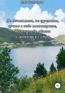 Не смотря на небо