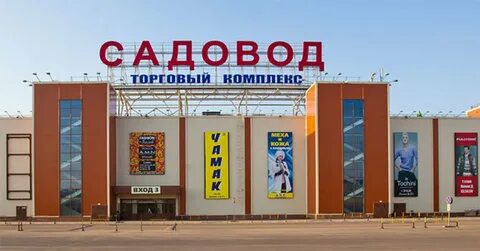 Шоп тур садовод