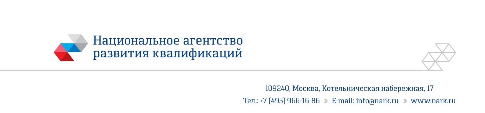 Агентство национальной информации. Национальное агентство развития квалификаций. национальный агентство развития квалификаций лого. национальное агентство развития квалификаций картинки. национальное агентство развития квалификаций png.