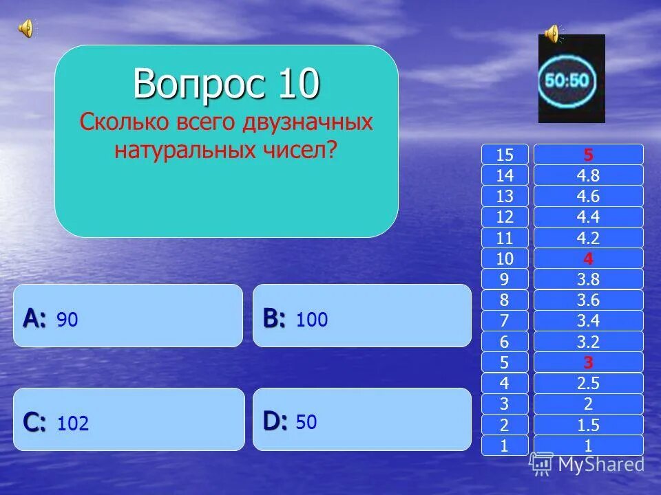 Найди отношение 5 6 0 7