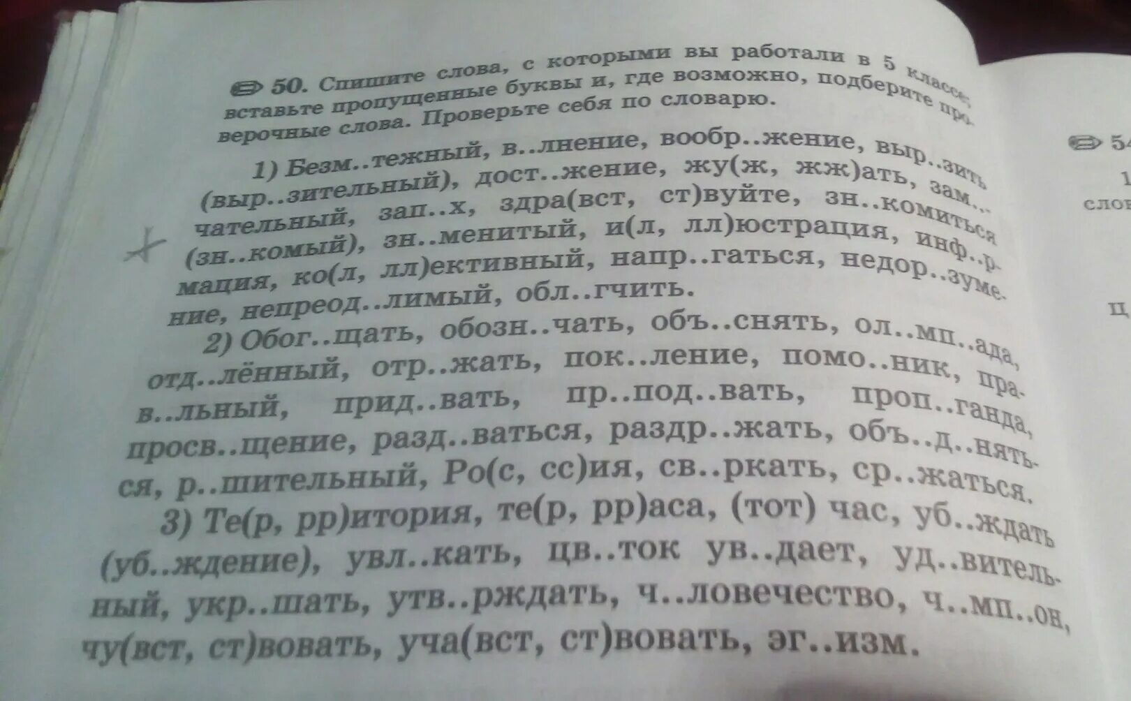 Спишите проверьте по словарю подберите. Спиши текст вставь пропущенные буквы в слова 4 класс. Спиши текст вставь пропущенные буквы. Спишите только те слова в которых. Спишите текст рядом проверочные слова 2 класс.