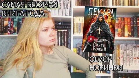 Слуга божий яцек пекара