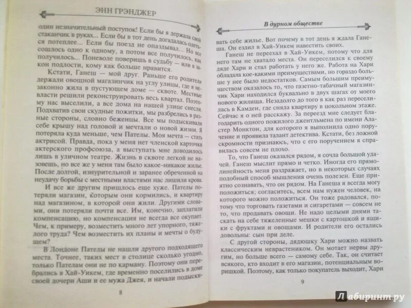 В дурном обществе картинки к рассказу.