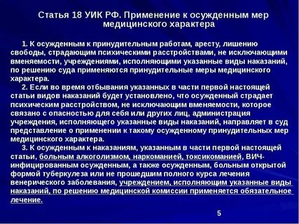 Телеформ уик