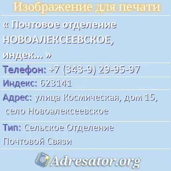 Почтовый индекс по адресу великий новгород