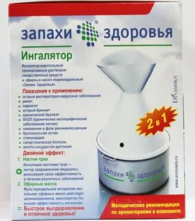 Запах здоровье