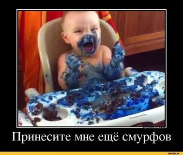 Принесите мне то что